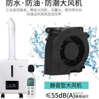 工厂浩奇工业加湿器上加水超声波雾化器商用空气喷雾机图2