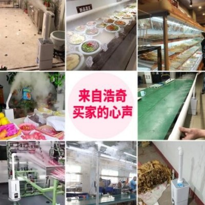 源头厂家浩奇上加水工业加湿器家用商用超声波蔬菜保鲜大型雾化器图3