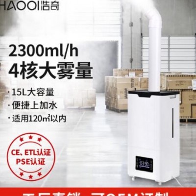 源头工厂浩奇工业加湿器上加水仓库大雾量蔬菜保鲜回潮机雾化器图3