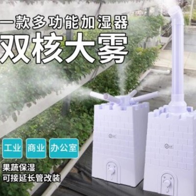 浩奇工业加湿器蔬菜保鲜超声波家用商用客厅办公室定时图3