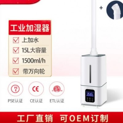 源头工厂浩奇上加水工业加湿器仓库办公室家用雾化器喷雾机图3