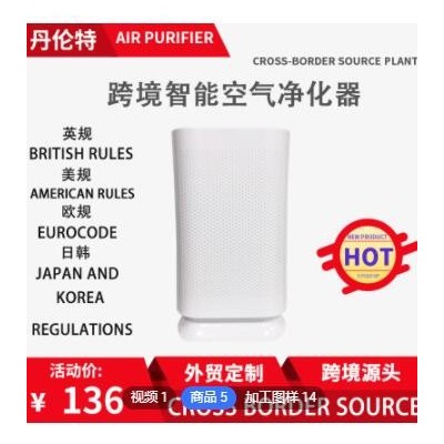 亚马逊定制跨境静音交流电复合滤网空气中性商用家用空气净化器图3