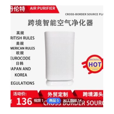亚马逊定制跨境静音交流电复合滤网空气中性商用家用空气净化器图1