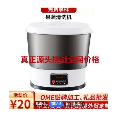 果蔬清洗机家用食材净化机蔬果机保食材干净洗菜机贴牌定制logo图2