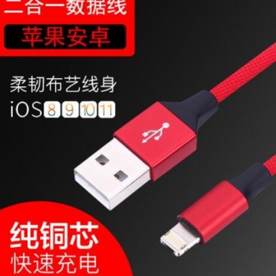适用苹果安卓多功能USB棉编手机数据线 二合一双面盲插高速快充线图3