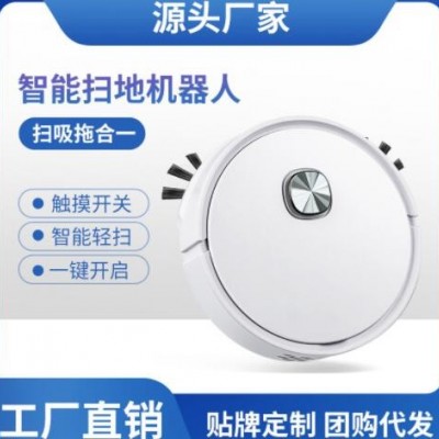 智能扫地机器人 家用懒人扫吸拖清洁机 智能吸尘器礼品批发厂家图3