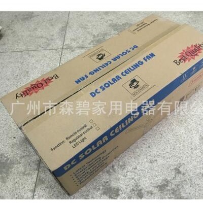 12V56寸金属壳直流吊扇节能 太阳能直流吊扇三叶大吊扇 量大价优图2