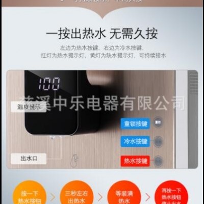 中乐速热管线机即热式冰热管线饮水机壁挂式制冷制热无胆开水机图2