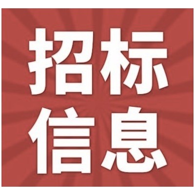 应城热电#2机凝泵变频器室空调改造项目（第二次）延期询价公告图1