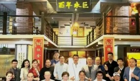 金庸先生逝世五周年纪念暨“缅怀金庸大侠·弘扬国学文化”交流会在沪举行